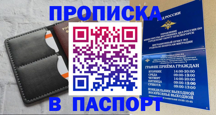 миграционный учет в Пятигорске