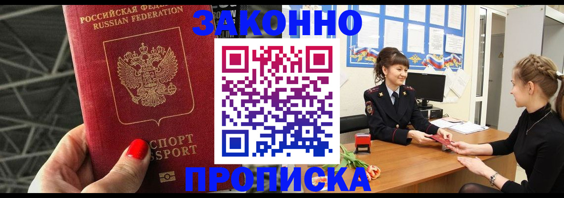 временная регистрация поиск в Пятигорске