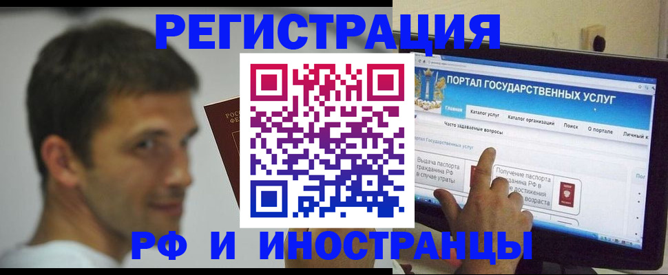 где прописаться в Пятигорске